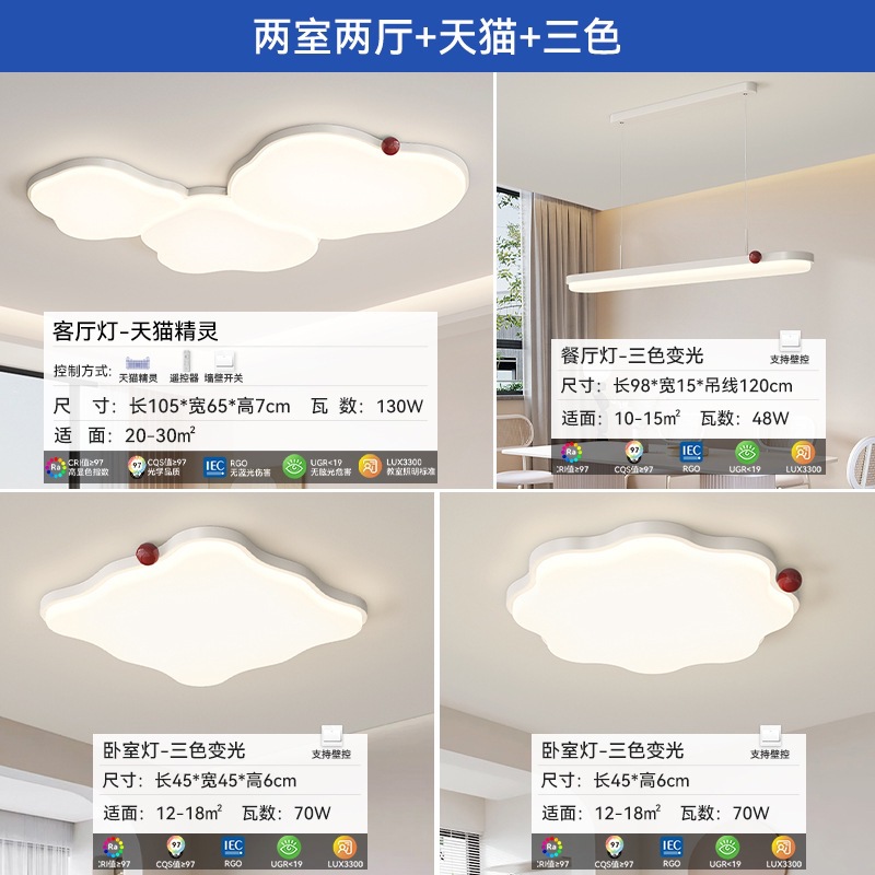 Lámparas modernas y simples lámparas de sala de estar de espectro completo, lámpara principal de tres habitaciones y dos salas, lámpara de techo, combinación de paquetes