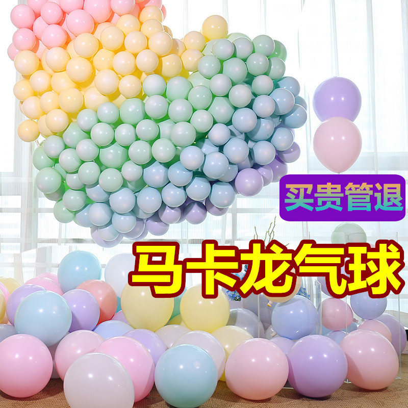 12 -inch thickened macaron balloon wedding room decoration festival…