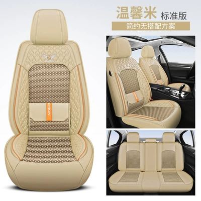 Four Seasons Pad, 2025 New Car Seat Cushion, Universal - warm-rice-solid-waist-standard-version-1