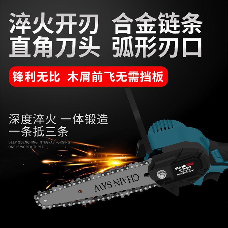 德国锂电电链锯手提式充电电锯无线家用小型伐木单手锯砍树修枝锯