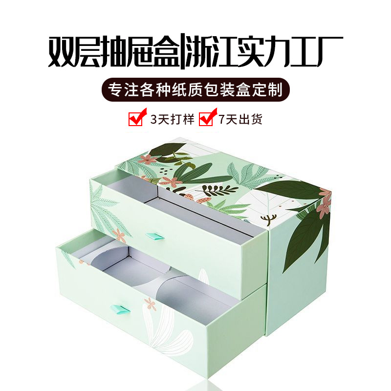 杭州厂家茶叶礼盒包装小清新色系双层抽屉盒高档礼品包装盒子印刷