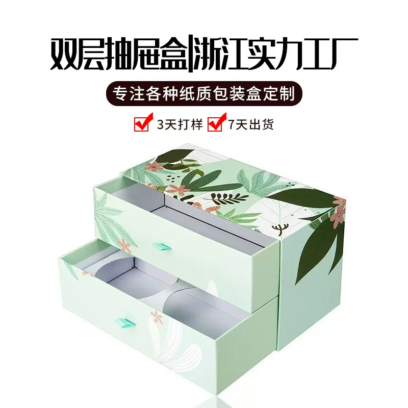 杭州厂家茶叶礼盒包装小清新色系双层抽屉盒高档礼品包装盒子印刷