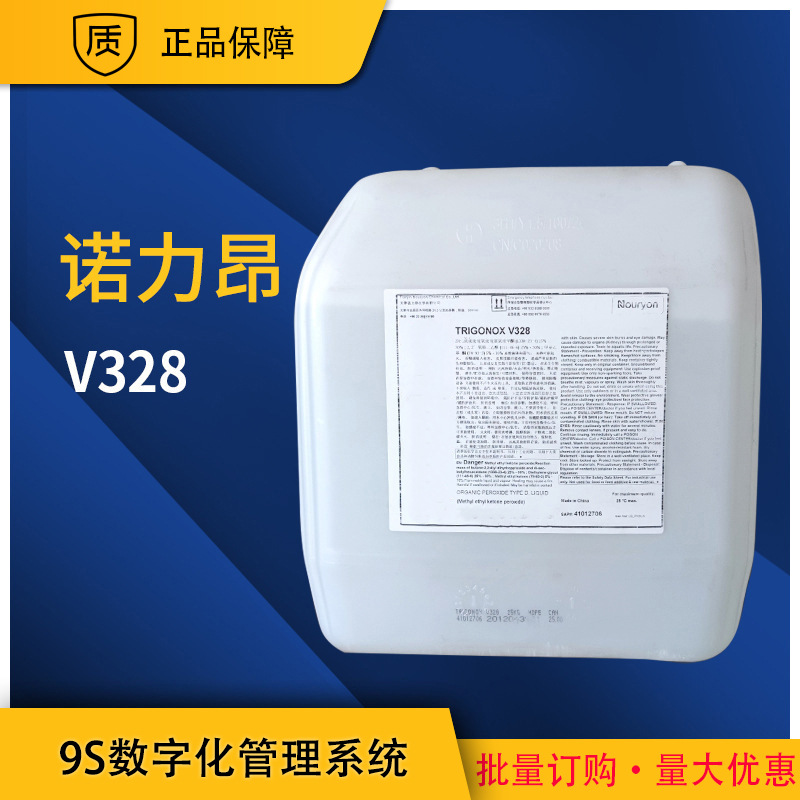 诺力昂v328不饱和树脂固化剂 白水固化剂 高含量稳定性强