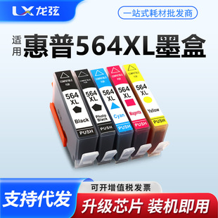 �m�û���HP564XLī��7510 6510 4610 4620 3520 5510 5520��ӡ�C