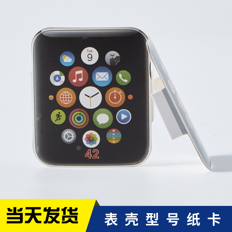 现货表壳保护套纸卡包装 适用苹果Apple watch手表壳标识型号卡纸