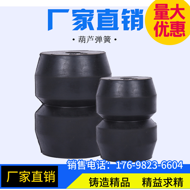 葫芦减震橡胶垫清粉机橡胶弹簧振动筛橡胶脚/柱皮墩