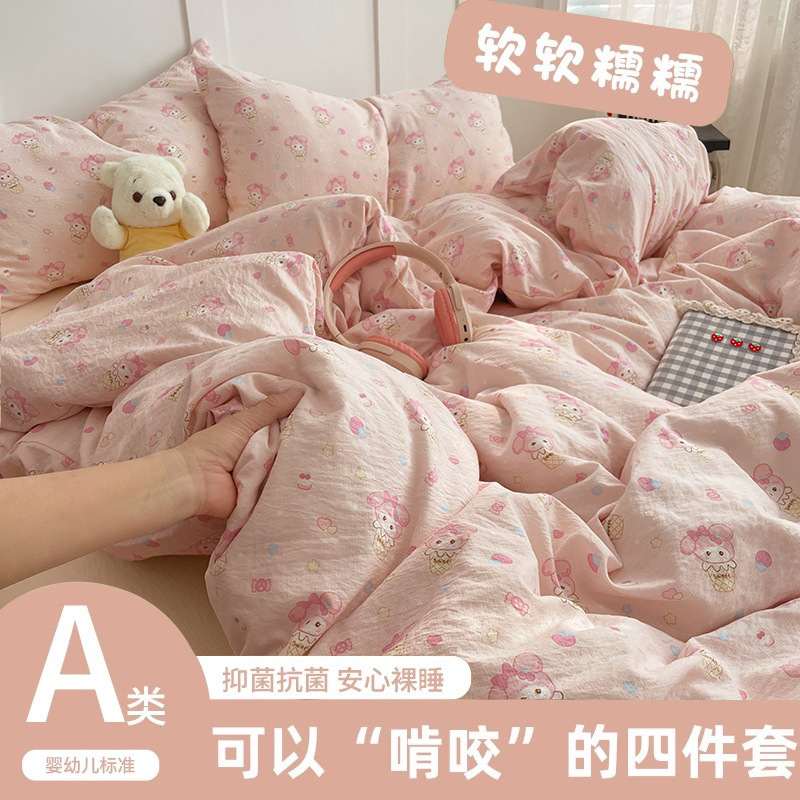 Insa Maternal and Infant Grade Pure Cotton Bed Four-Piece Bed Bed Sheets Quilt Cover Student Dormitory Three-Piece Thickeneded Quilt Cover