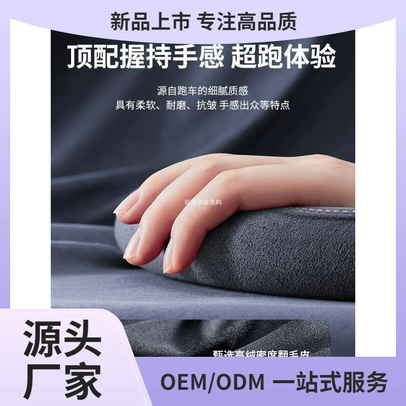 Чехол рулевого колеса зимой переворачивает мех против волос четыре сезона универсальный защитный чехол нескользящий D-образный замшевый автомобиль шесть