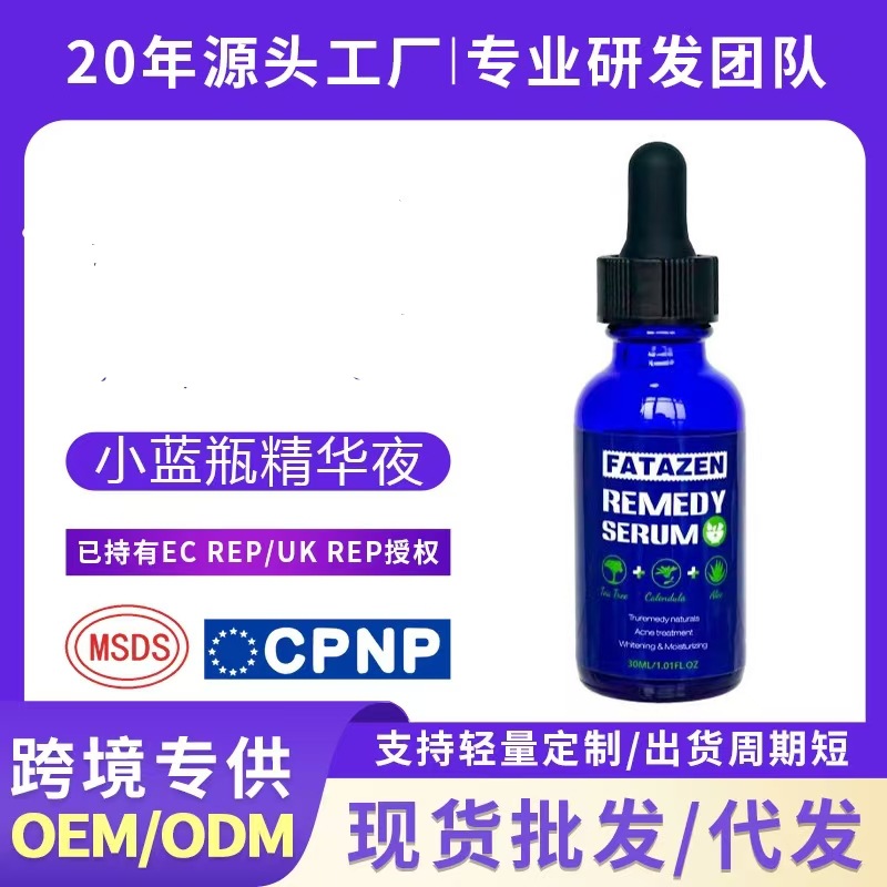 FATAZEN's Blue Bottle Essence Oil for Improving Blackheads, Minimizing Pores, and Acne; Oil Control, Anti-Aging, and Brightening Skin Tone