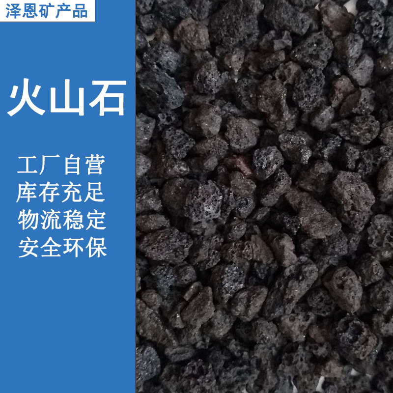 黑色火山石水过滤直供 多肉铺面火山石颗粒 鱼缸用大小香薰火山石