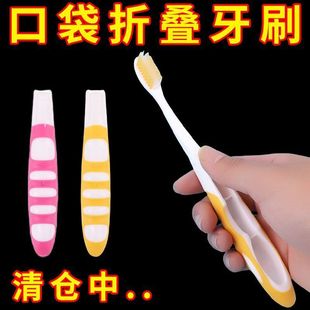 Foldable Adult Toothbrush Home Pack Portable Medium and Hard Toothbrush Travel Pack Travel Essential