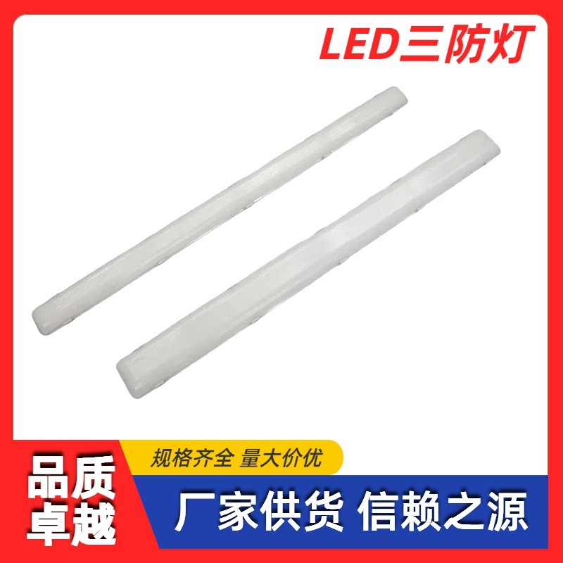 LED tri-proof lights T8/T5, waterproof, dustproof, and corrosion-resistant, single/double tube complete set, factory direct sales.
