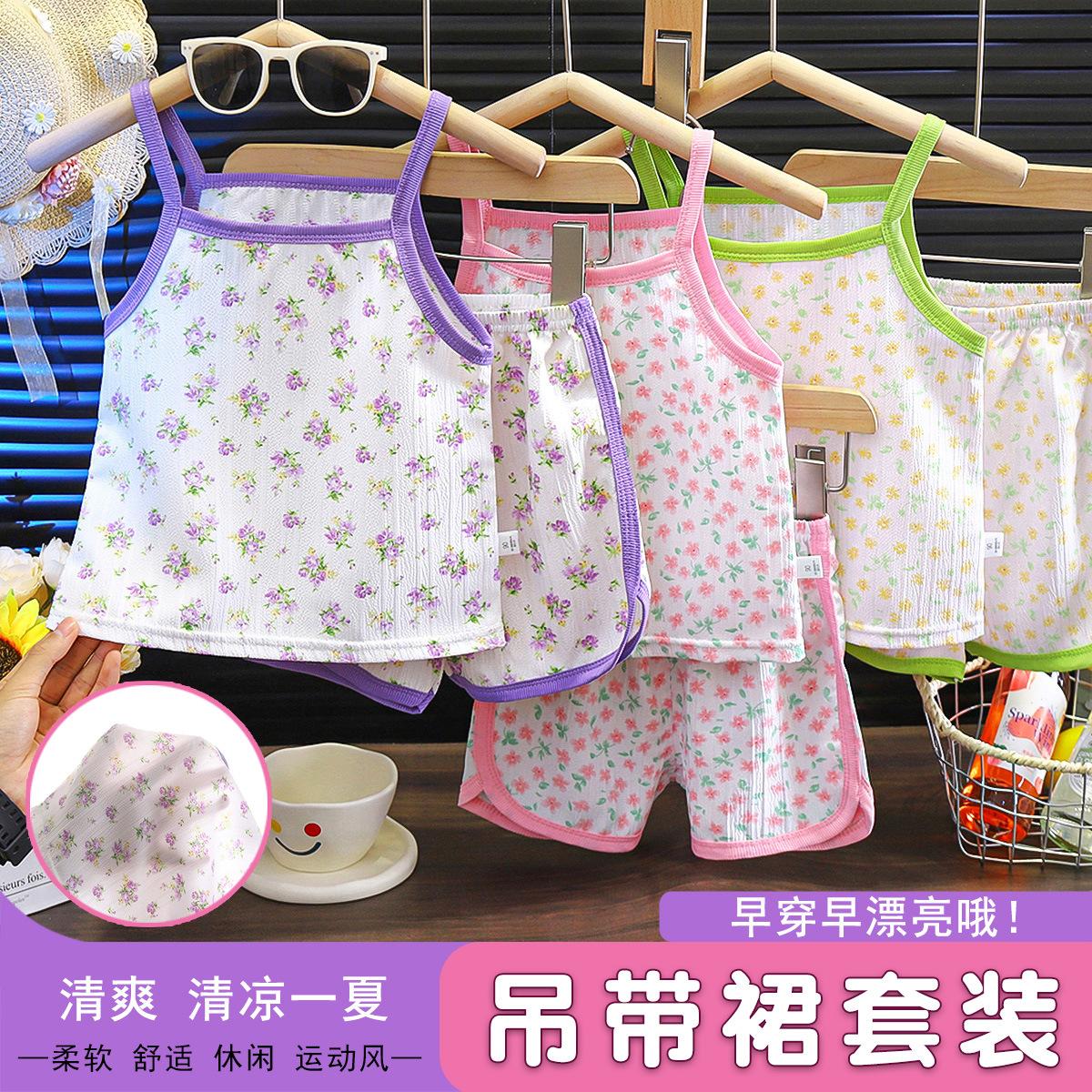Summer New Girls' Strap suit Girls' Stylisch Floral Vest Skirt Pajamas Baby Two-piece Home Clothes