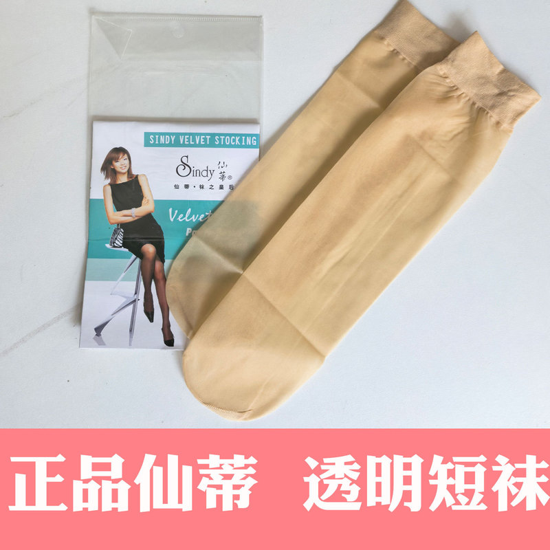 Candice ストッキング レディース ショート 極薄ソックス 夏 薄いつま先 透明 シームレス インビジブル ショート 薄いベルベット|undefined