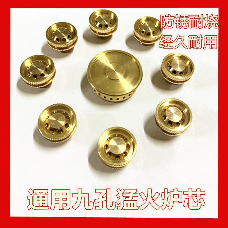 猛火配件头炉分火器小火芯火盖火帽燃气灶煤气灶通用喷火九腔火盖|undefined