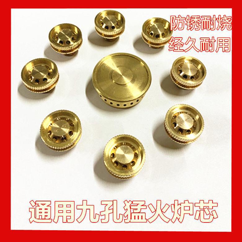 Fire Accessories, Stove Fire Splitter, Small Fire Core, Fire Cap, Gas Stove, Gas Stove, Universal Fire Spray Nine-Cavity Fire Cap