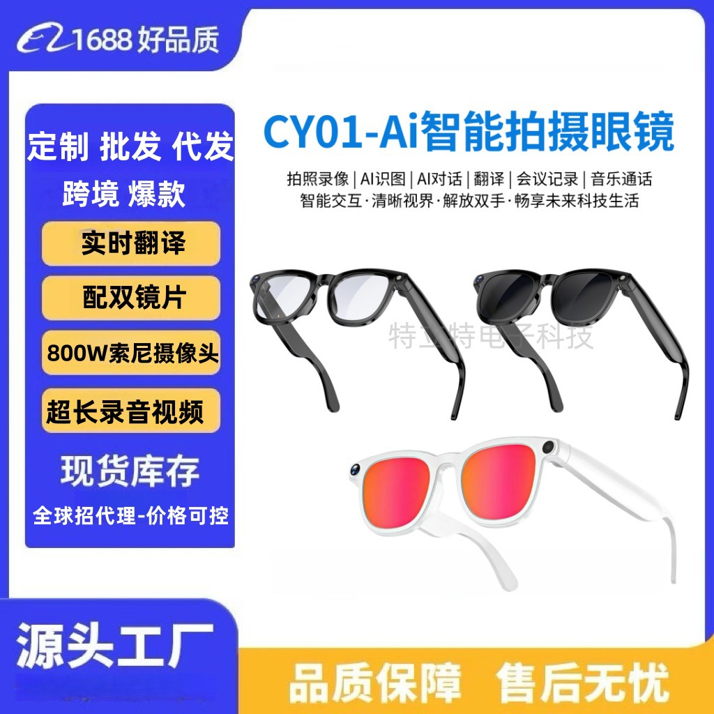 Ai gafas inteligentes CY01 transfronterizas 800W tecnología negra foto y video l traducción de identificación de objetos llamadas aiAI portátiles
