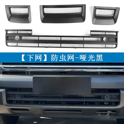 Suitable for 23-25 Great Wall Haval H9 Insect-Proof Net, Middle Net, Water Tank Protective Net, Special Modification Accessories (Automobile anti-insect net) - matte-black-stylelower-insect-net4snap-on-installation-without-disassembly