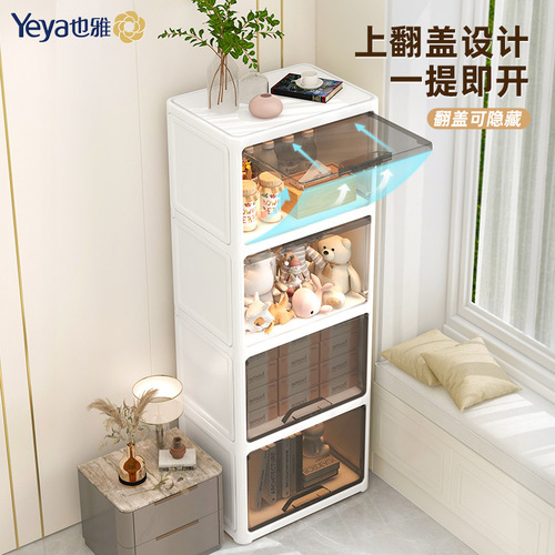 Yeya Flip Cabinet Dormitory Book Organizing Box Bathroom Storage Rack Crack Storage Cabinet Wholesale Delivery