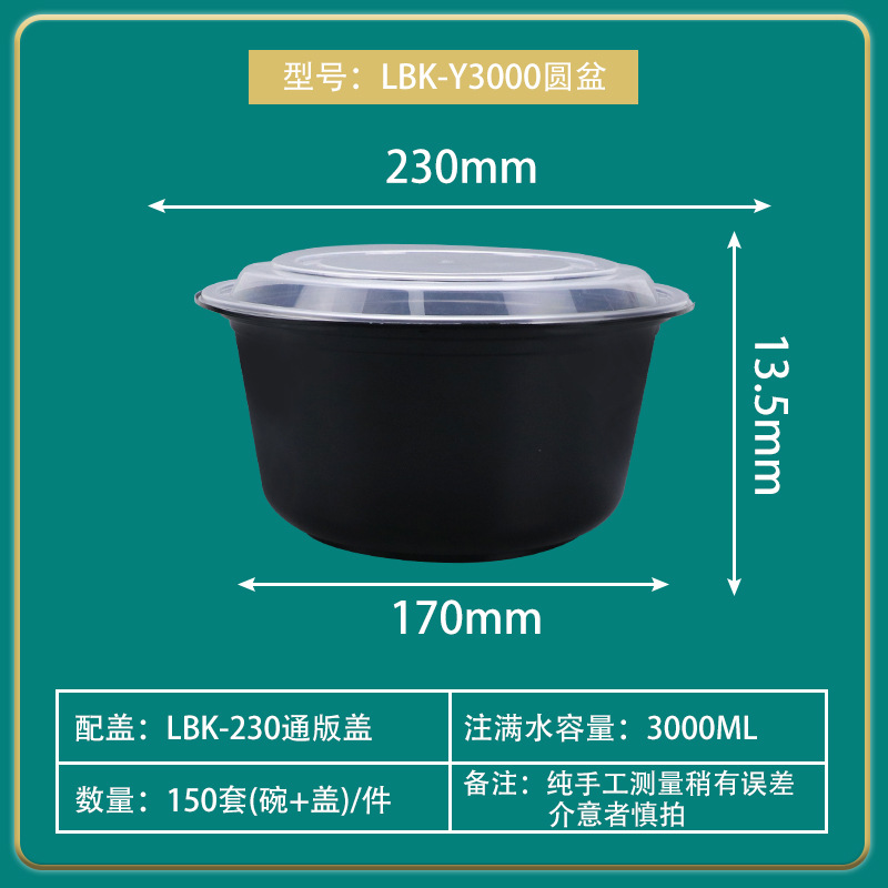 150 juegos de LBK-Y3000 negro