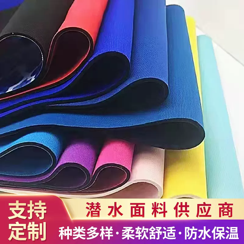 无味户外环保潜水料 sbr氯丁橡胶环保双面复合布料适用于多种场合