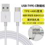 华为长线od36usb-c充电线