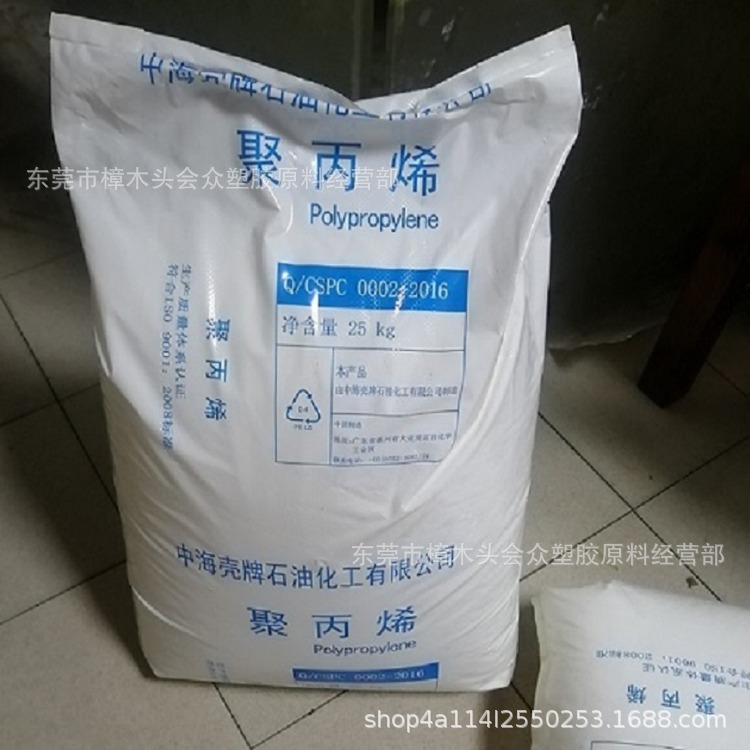 PP/惠州中海/RP346R高光泽高透明家用日杂包装塑料薄壁产品玩具文