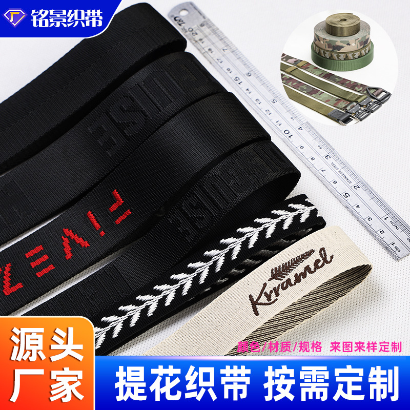 厂家定制涤纶提花织带  2cm辅料人字腰带防尼龙电脑提花织带