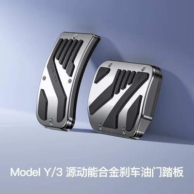 Suitable for the New Version of Tesla Model Y/3/Yl Accelerator, Brake, and Rest Pedals, Metal Modified Interior Accessories (Dekorativ pedal başlıqları) - all-series-modely3-alloy-brake-and-accelerator-pedal-upgraded-model