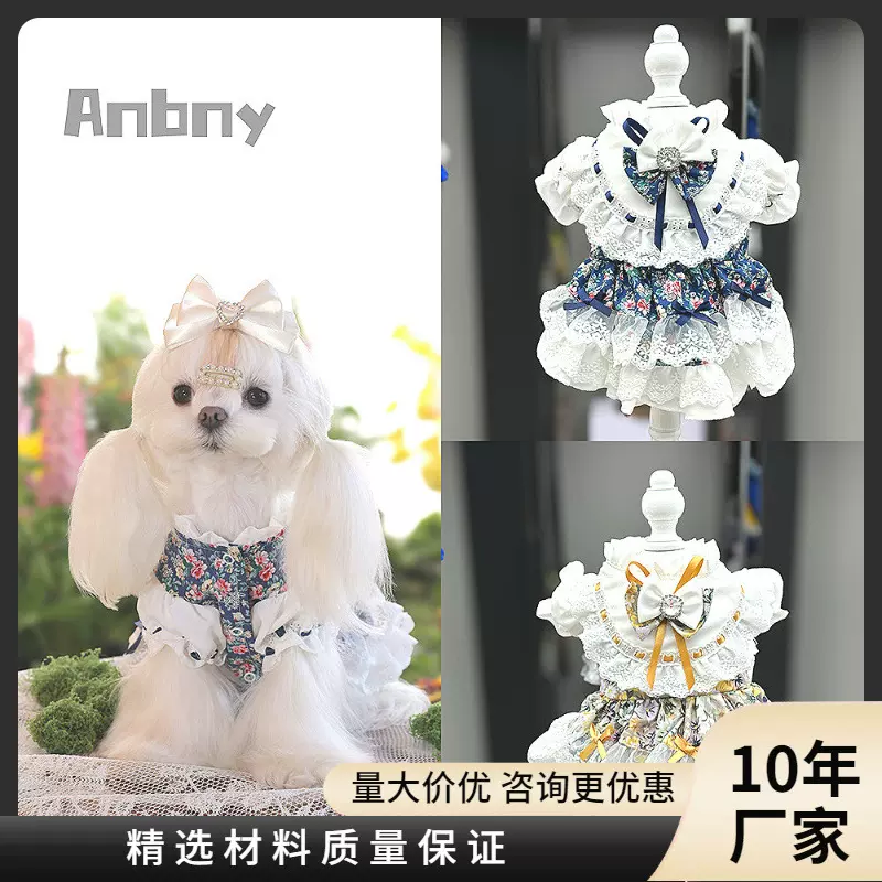安贝妮高级感宠物衣服高定狗狗碎花泰迪小型犬茶话会小狗公主裙