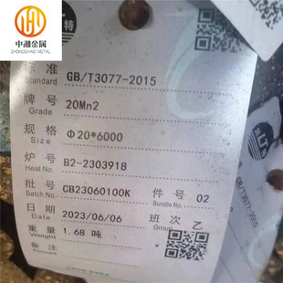 ���� ���� ��� ���20Mn2�Ͻ�Y��� 20Mn2��̼� �A� ����