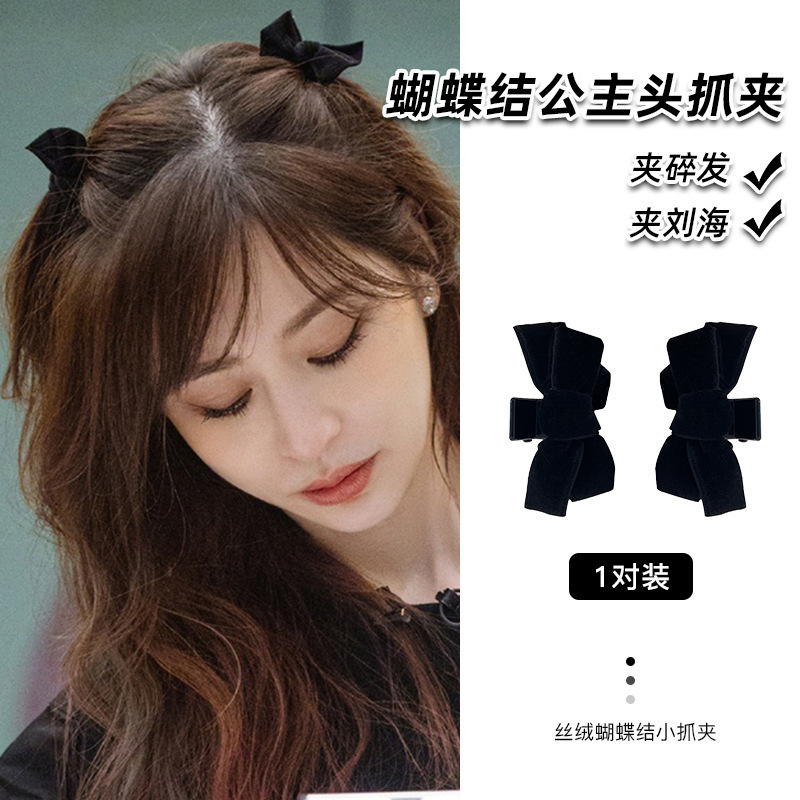 Heart Ling Velvet Small Bow Single