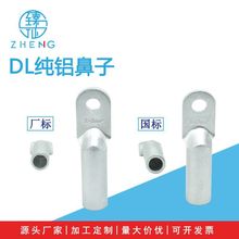 DLȫ�X���˱���16/25/35/50/70/95/120/150/185ƽ�� ���� �Ӿ���