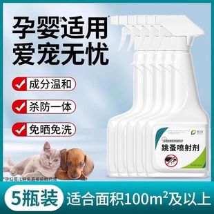 Jiaojie Insecticide Flea Spray Household Pet Repellent Odorless Flea Killer Insect Repellent Bedding