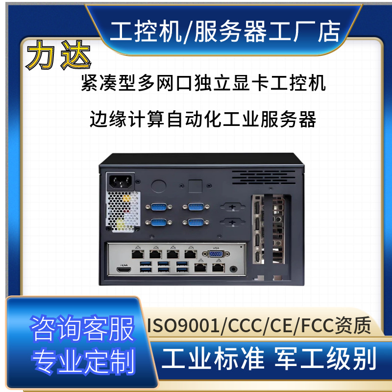 紧凑型多网口独显 轨道摄像画面图形分析轨道异物隧道设备故障