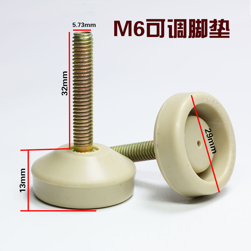 M6婴儿床调节脚垫 桌腿脚垫 可调节螺丝垫塑胶桌垫 脚垫