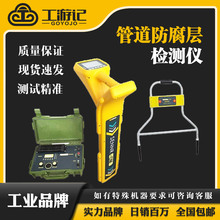 SENNR-DM一体化管道防腐层状况检测仪/埋地管道外防腐层检测仪
