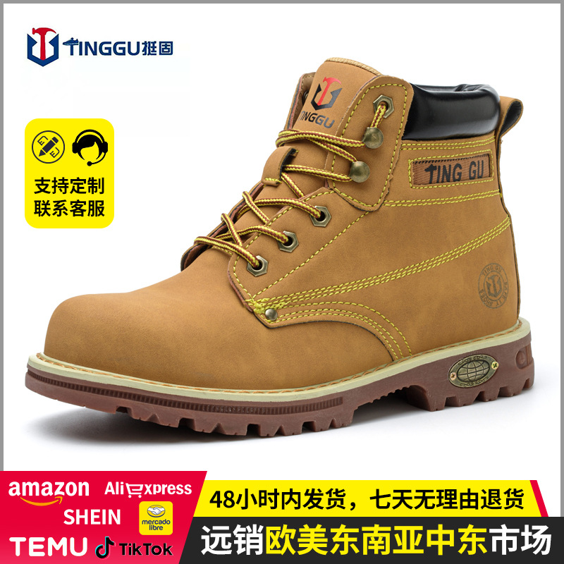 挺固劳保鞋男防砸防刺穿高帮黄色钢包头防滑安全鞋耐磨防护工作鞋