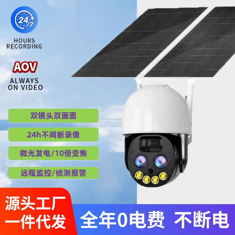 Solar-Powered Surveillance Camera Outdoor Dual-Lens Dome Camera Full-Color Night Vision No Electricity Required No Data Charges Dual Lens