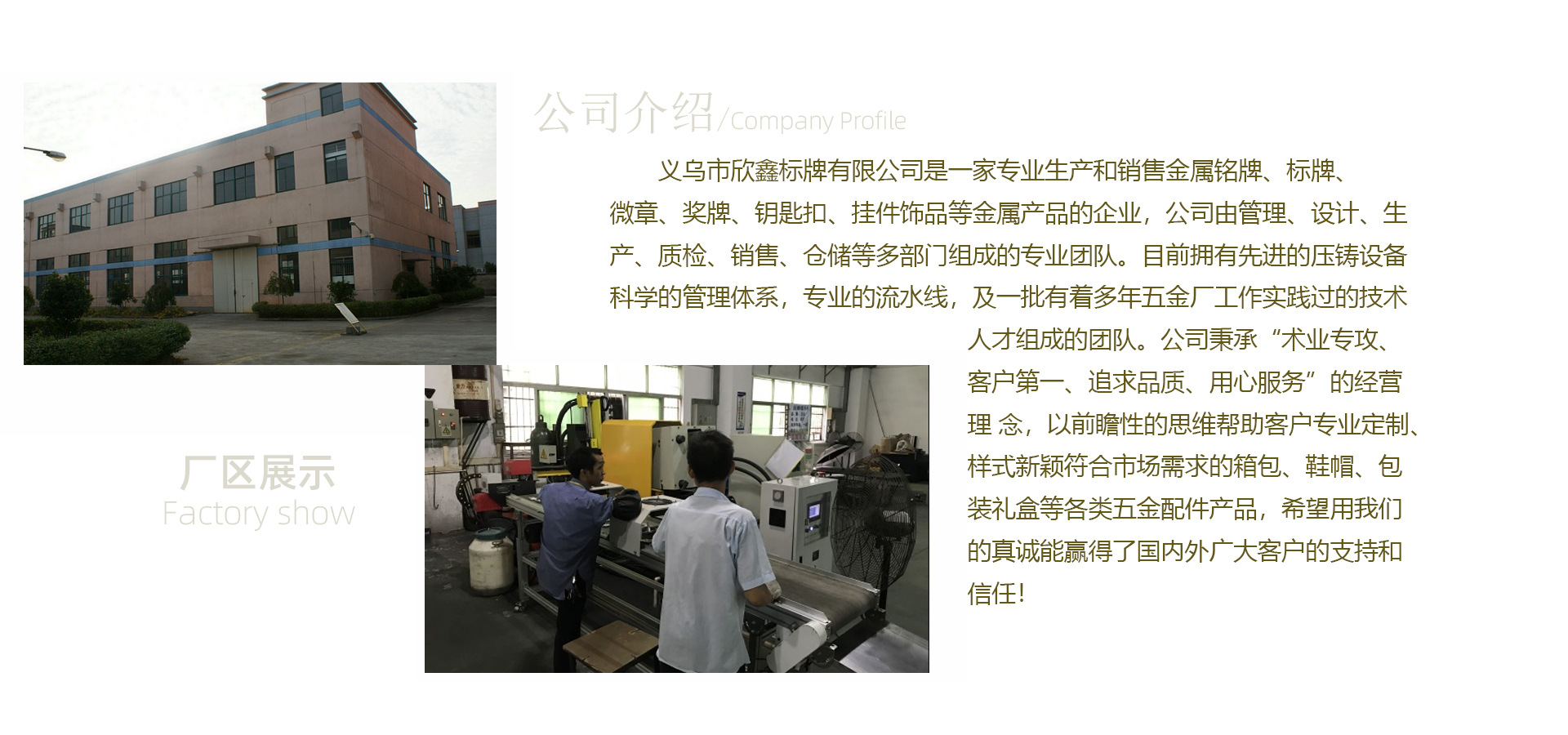 公司介绍1920-900(2)