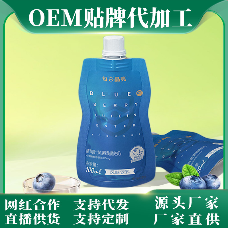 蓝莓叶黄素酯酸奶果蔬沙拉益生元膳食纤维果蔬汁饮料衣甘蓝粉青汁
