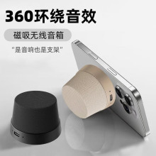 新款磁吸迷你小音箱高颜值高质感手机支架二合一便携车载蓝牙音响