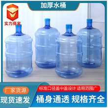 ؛Դ����ˮͰ PC����VȪˮͰ�����ˮ�CͰ pet�Ӻ��ˮͰ����ˮ