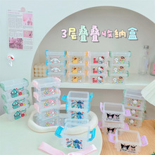 卡通迷你小号手账胶带收纳盒三层叠叠盒办公室文具盒桌面收纳盒