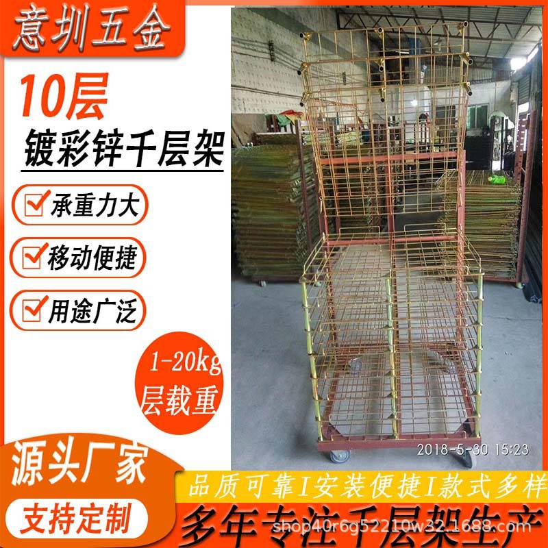 丝印层千层架置物架推拉镀彩锌多层架铁架子家用货架家用仓储架