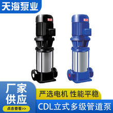 支持定 制CDL立式多级管道泵 多级管道离心泵喷淋泵 铸铁消防水泵