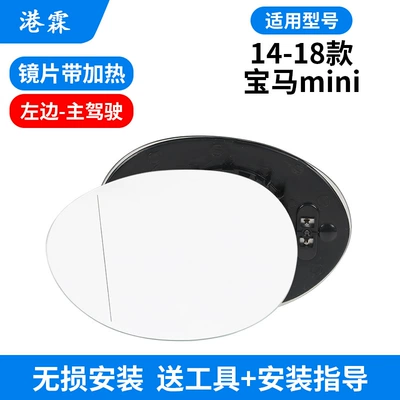 Rear mirror/rearview mirror assembly mirror housing MINI reversing - 14-18-heating-lens-main-driver-f55-f56