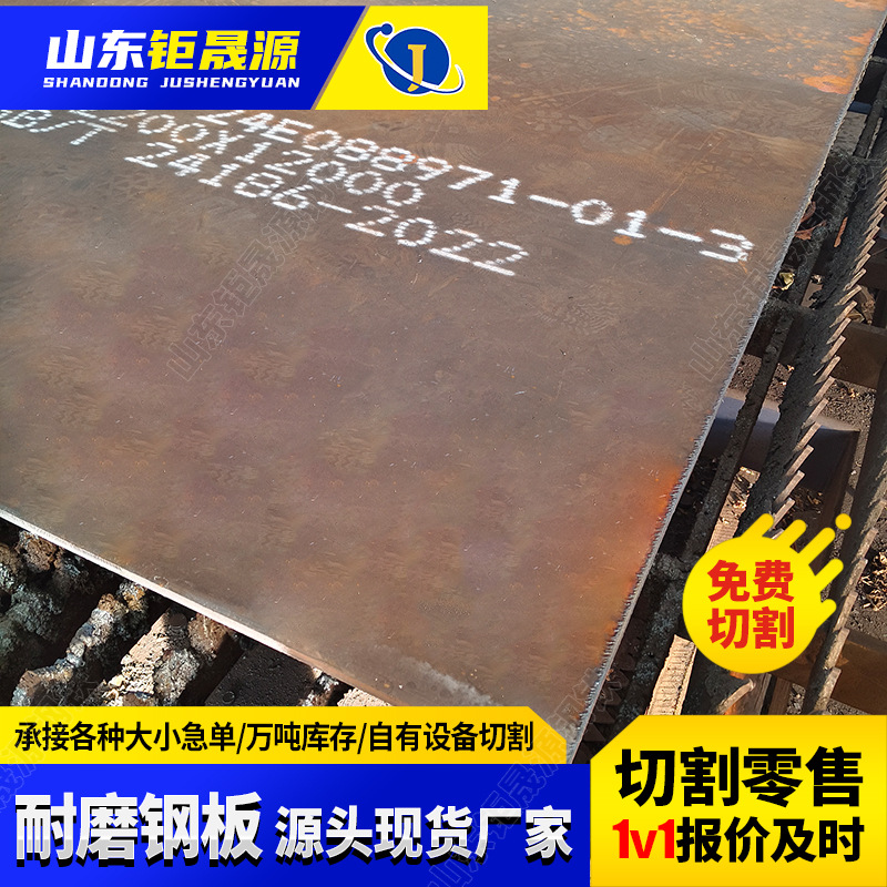 现货销售机械设备用耐磨钢板 nm360热轧中厚板可数控切割