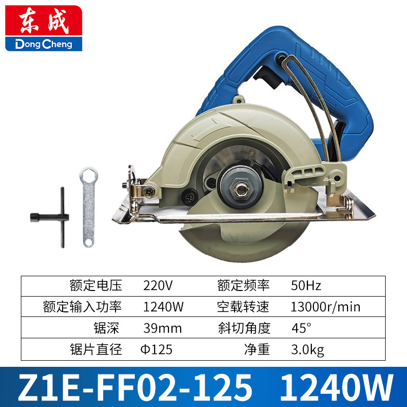 东成石材切割机Z1E-FF02-125大功率云石机多功能瓷砖手提式开槽机
