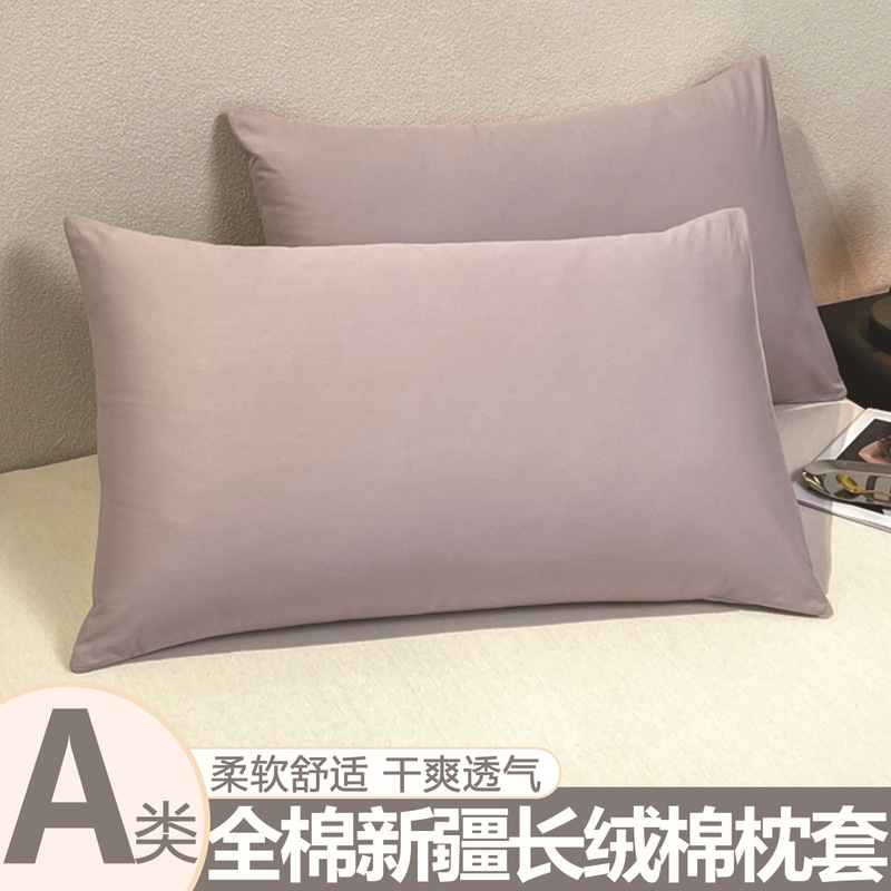 工場直販枕カバー無地綿無地シングルダブル 45*75 枕カバー寝具加工卸売|undefined